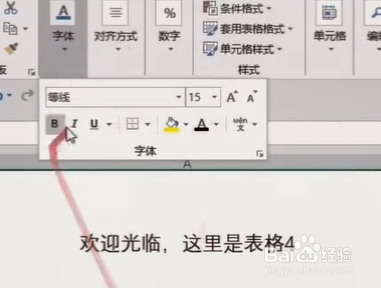 如何让excel快速返回目录页?