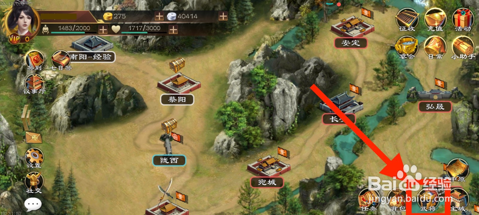 《超级群英传》如何给廖化装备藤甲?