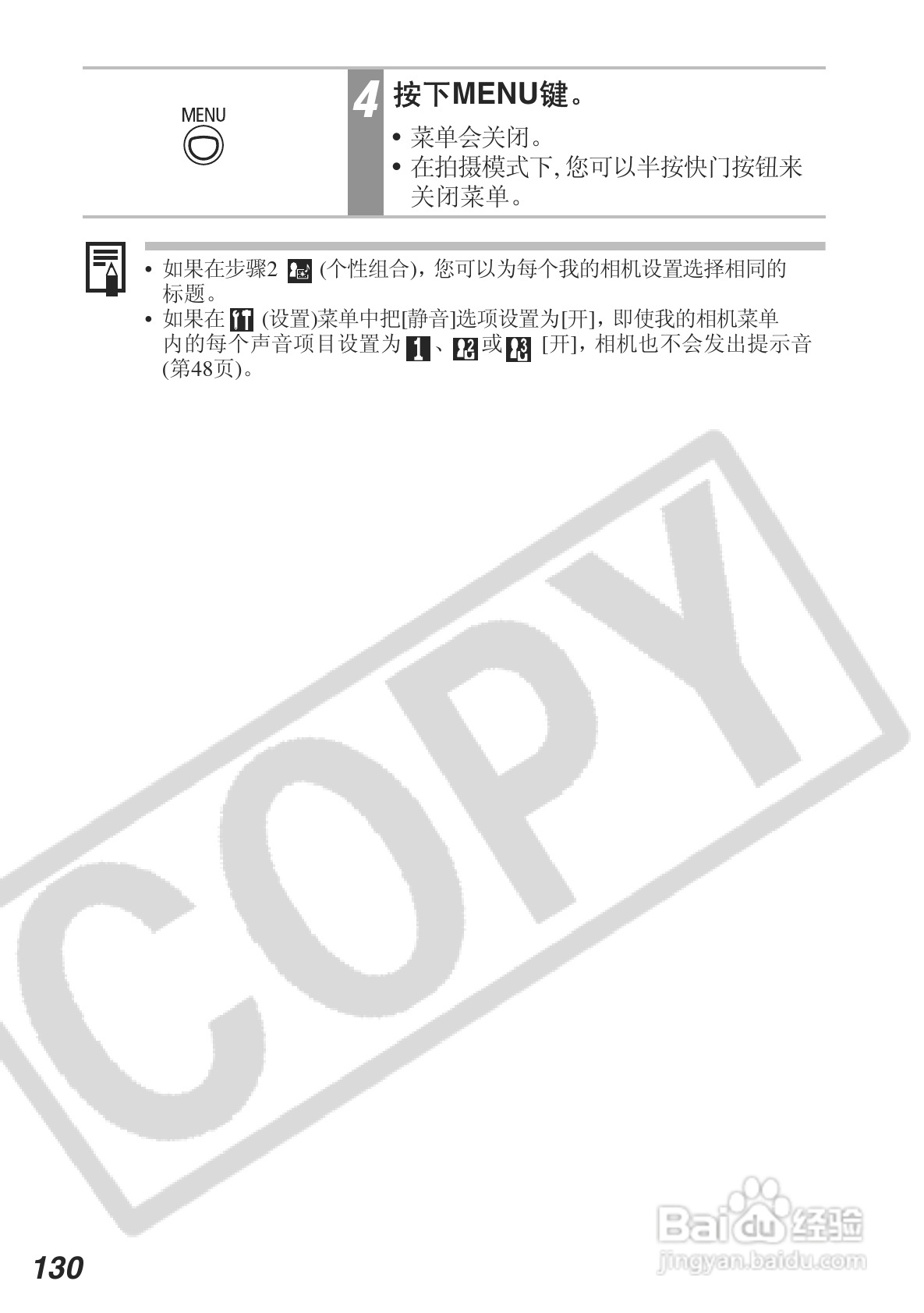 佳能DIGITAL IXUS 430数码相机使用说明书:[14]