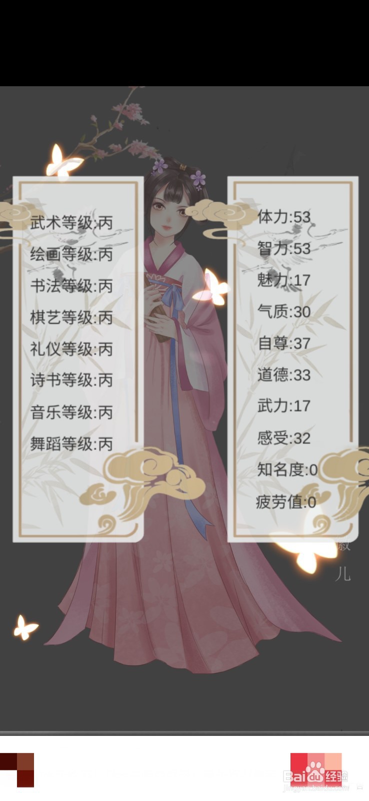 另一个我1大家闺秀怎么玩