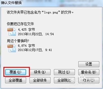 Discuz建站教程：[14]制作LOGO、更换网站站标