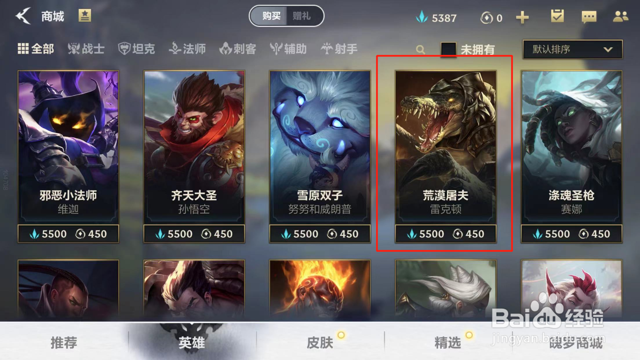 英雄联盟手游荒漠屠夫的玩法攻略