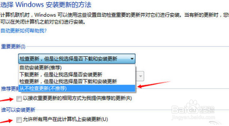 Win7/8.1右下角出现