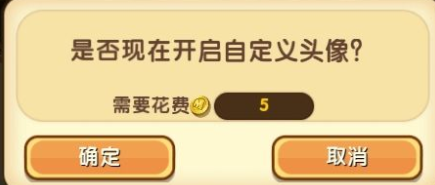 迷你世界怎么换照片