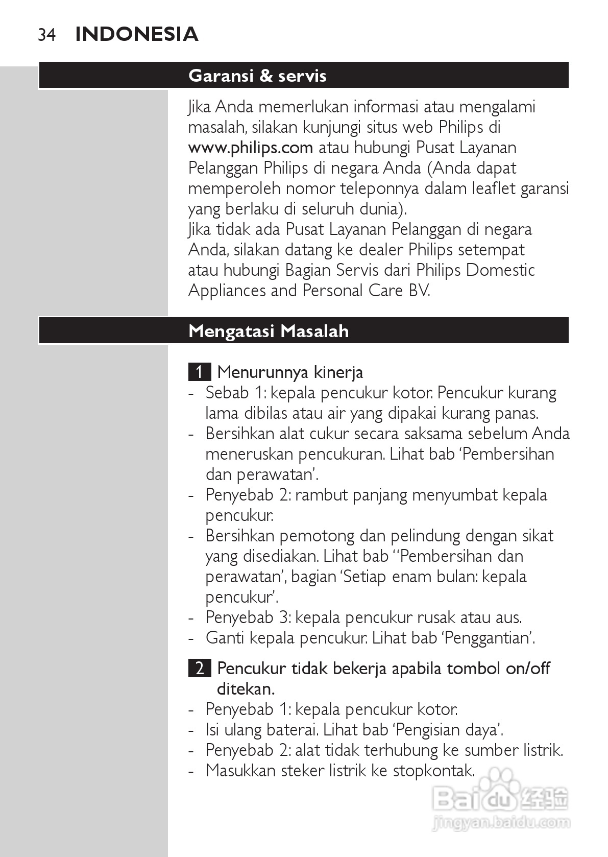 PHILIPS HQ9190剃须刀说明书:[4]