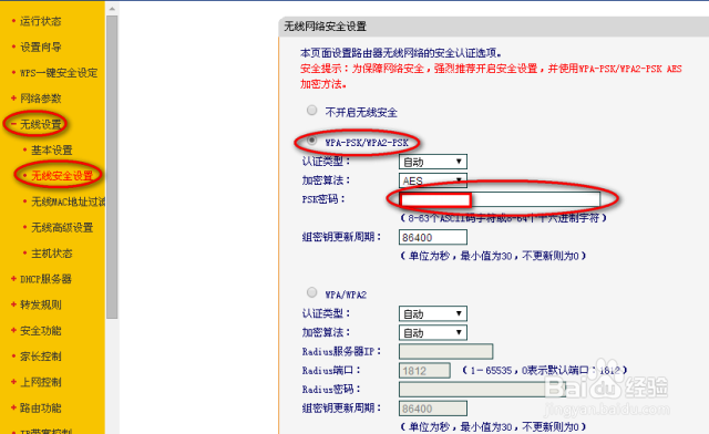 两个无线路由器连接