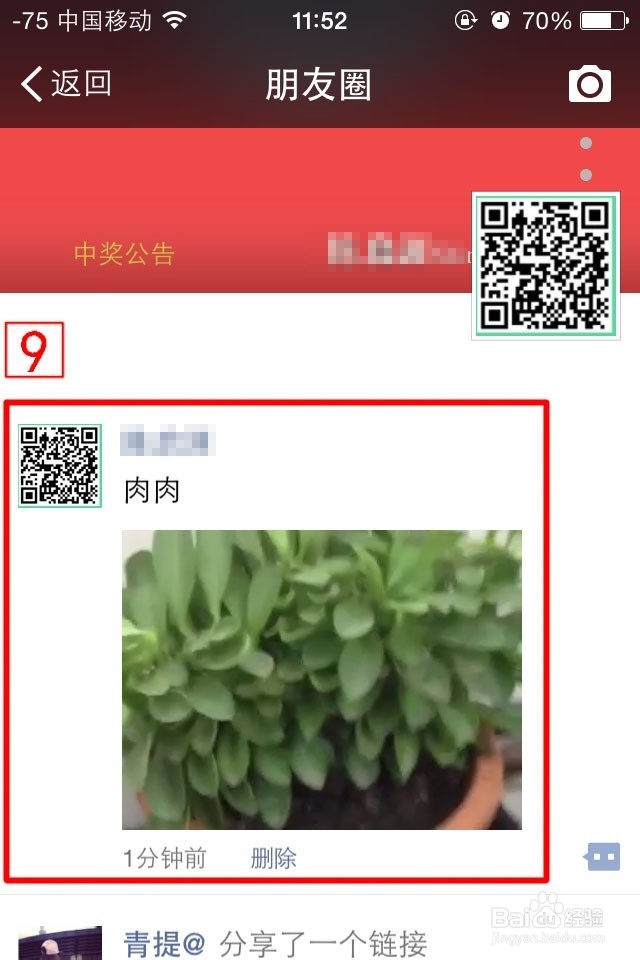 微信怎么发布小视频