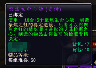 聚焦之虹的精华怎么升三级