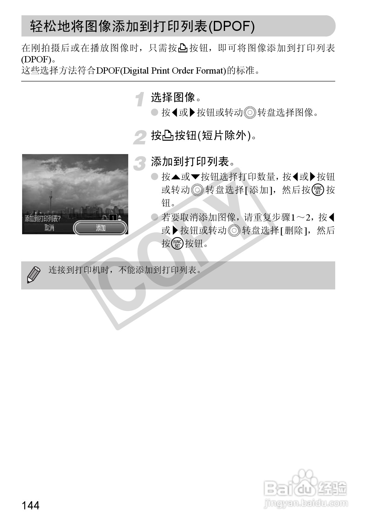 佳能PowerShot SX30 IS数码相机使用说明书:[15]