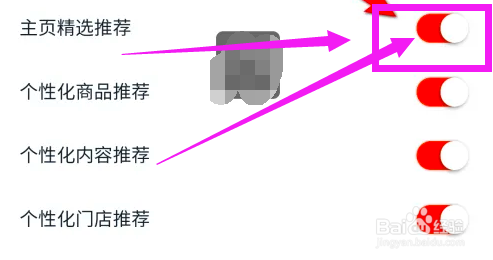 如何开启途虎养车的主页精选推荐功能？