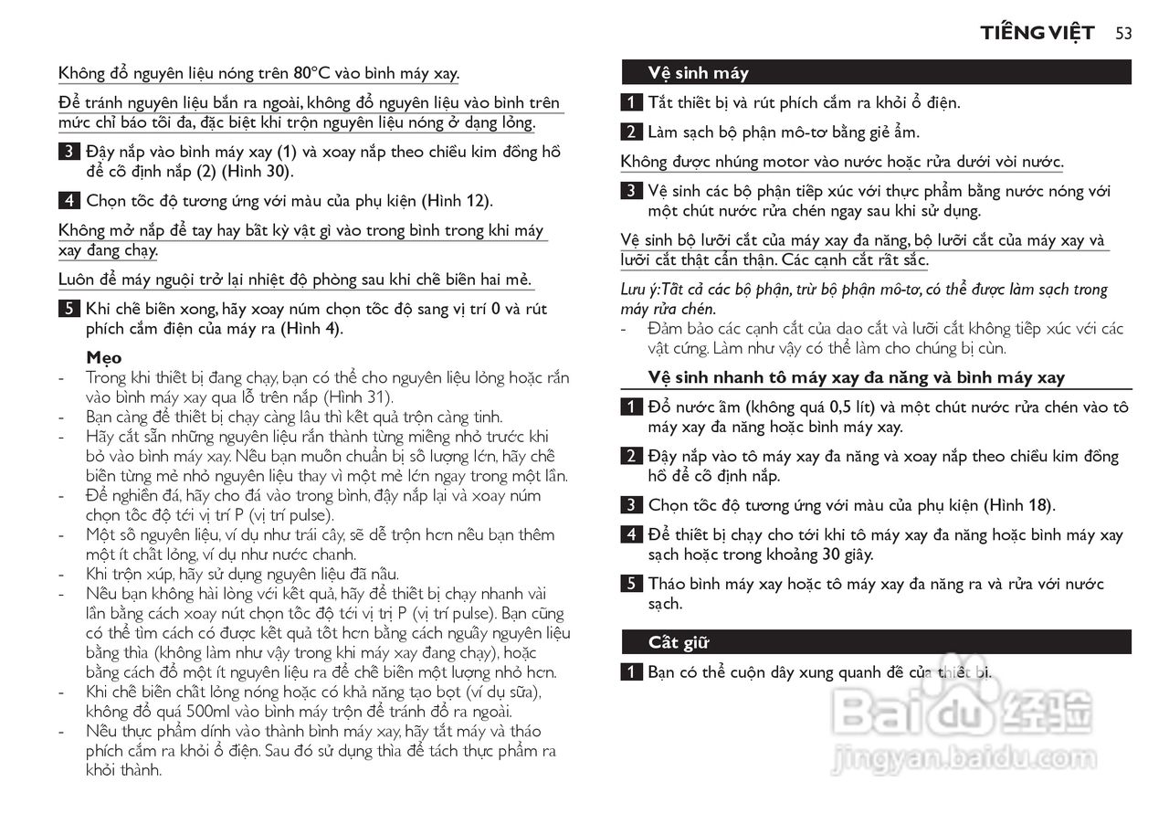 飞利浦HR7770榨汁机使用说明书:[6]