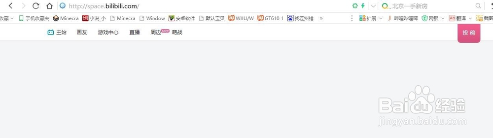 b站怎么加不是up主的好友