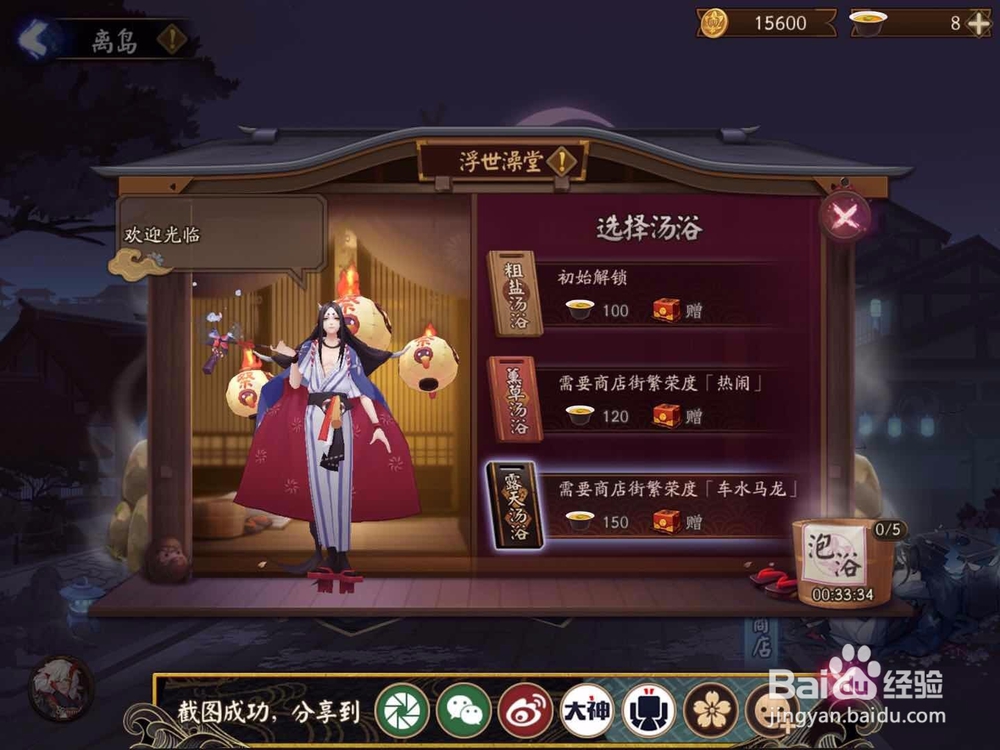 阴阳师离岛怎么玩