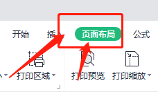 excel在哪设置背景图片