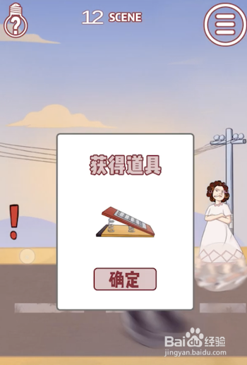 其实我是个演员 11-20关游戏攻略