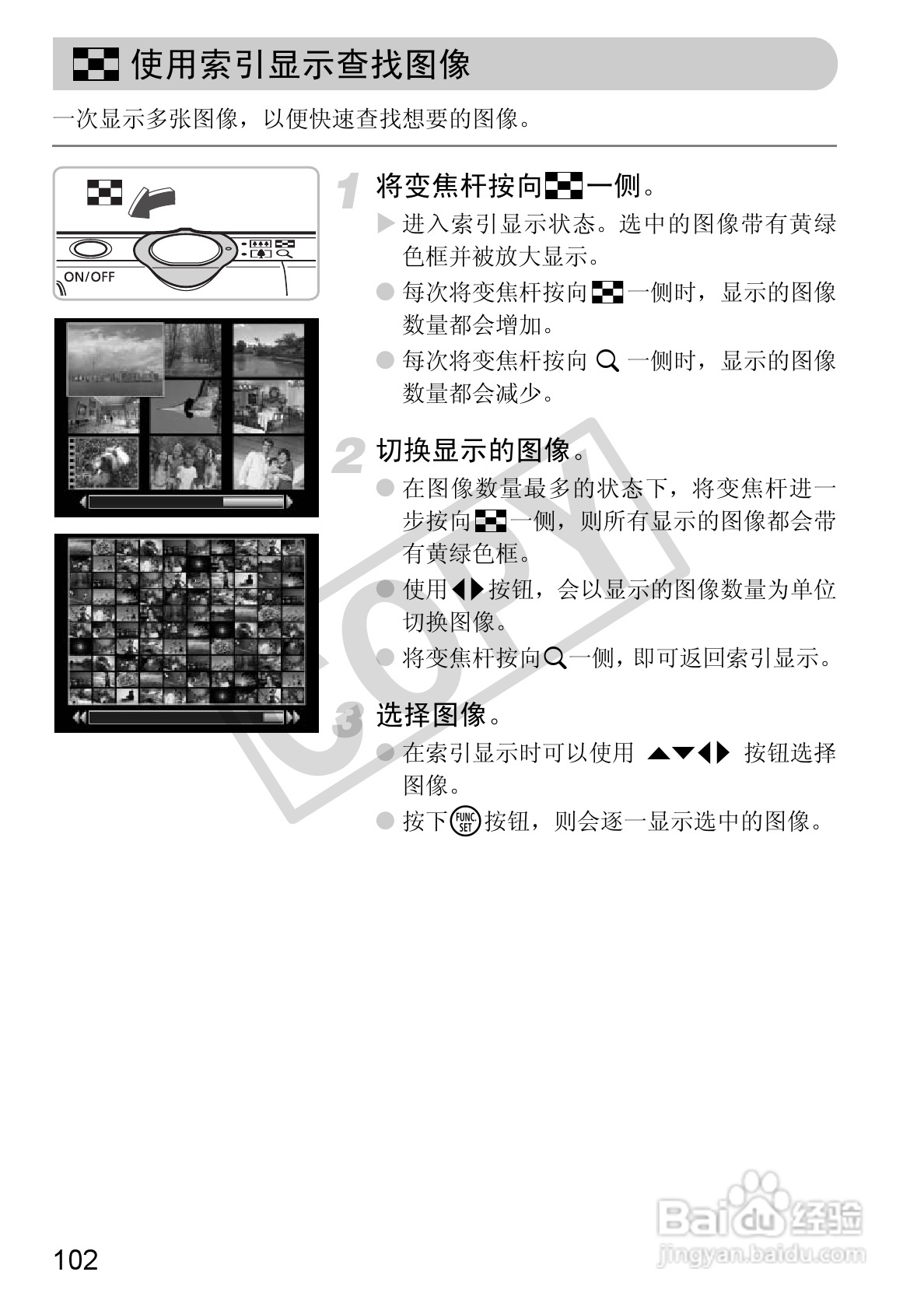 佳能DIGITAL IXUS 100 IS数码相机使用说明书:[11]