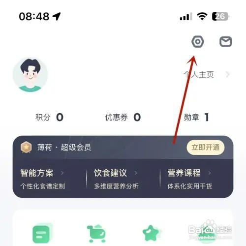 薄荷健康App如何同步苹果健康数据