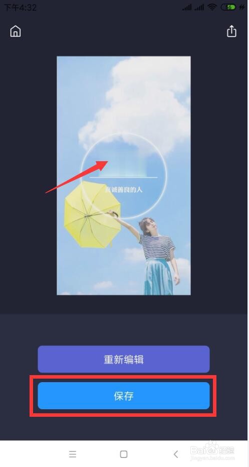 图片上的水印怎么去掉