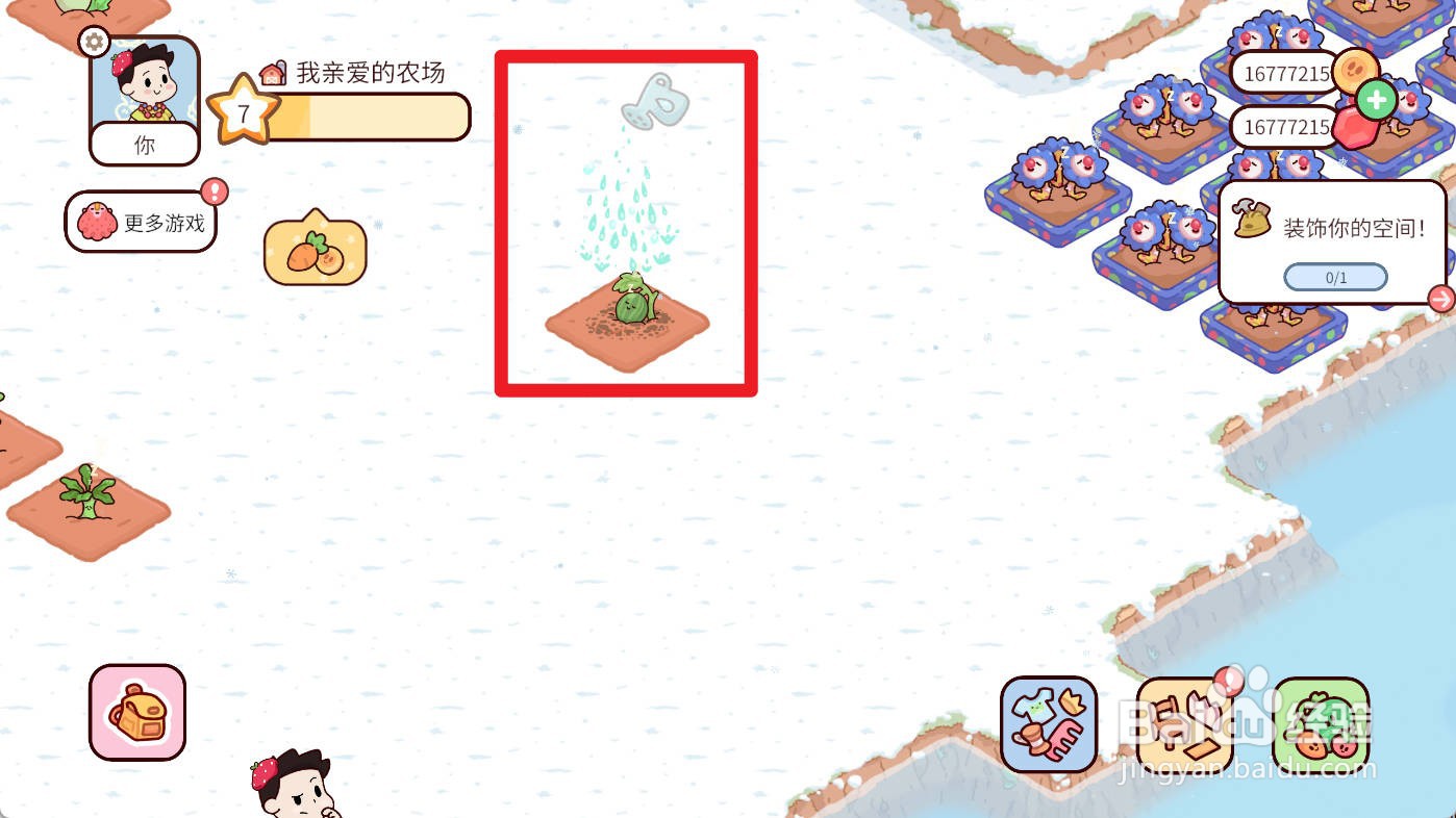 我亲爱的农场如何给西瓜浇水