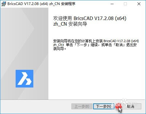 BricsCAD V17.2.08-1安装激活教程