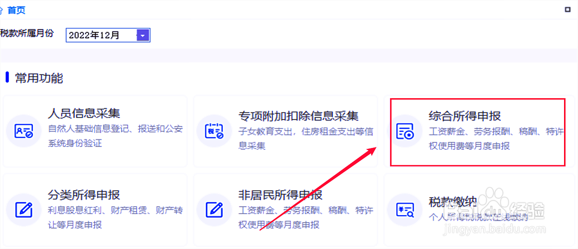 年底奖金怎么计算个人所得税