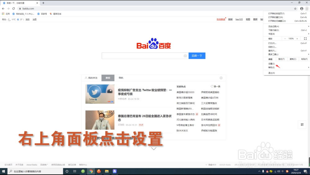 谷歌浏览器如何禁止网站获取地理位置