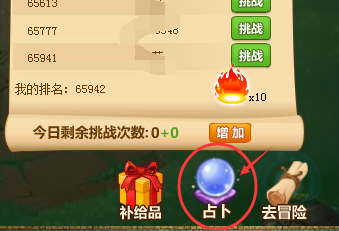 《玫瑰小镇》里天赋宝宝‘竞技场’怎么玩