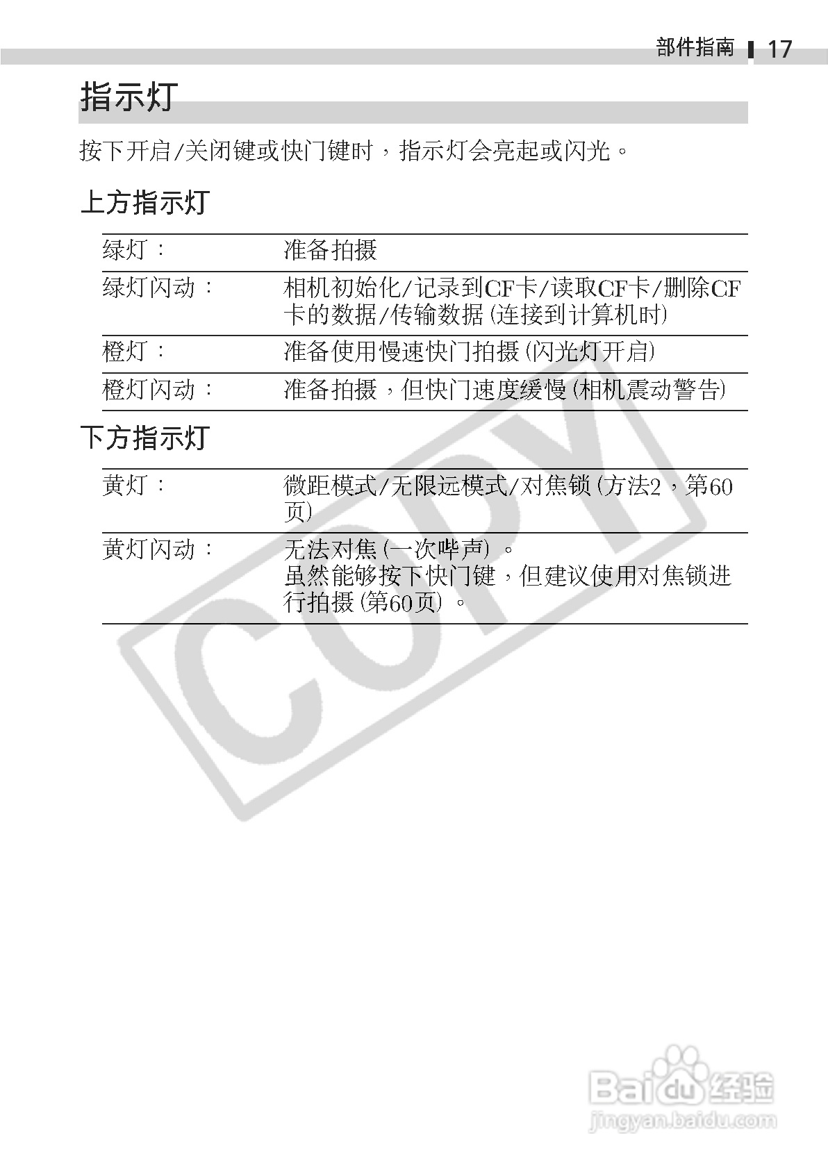 佳能DIGITAL IXUS 330数码相机使用说明书:[2]