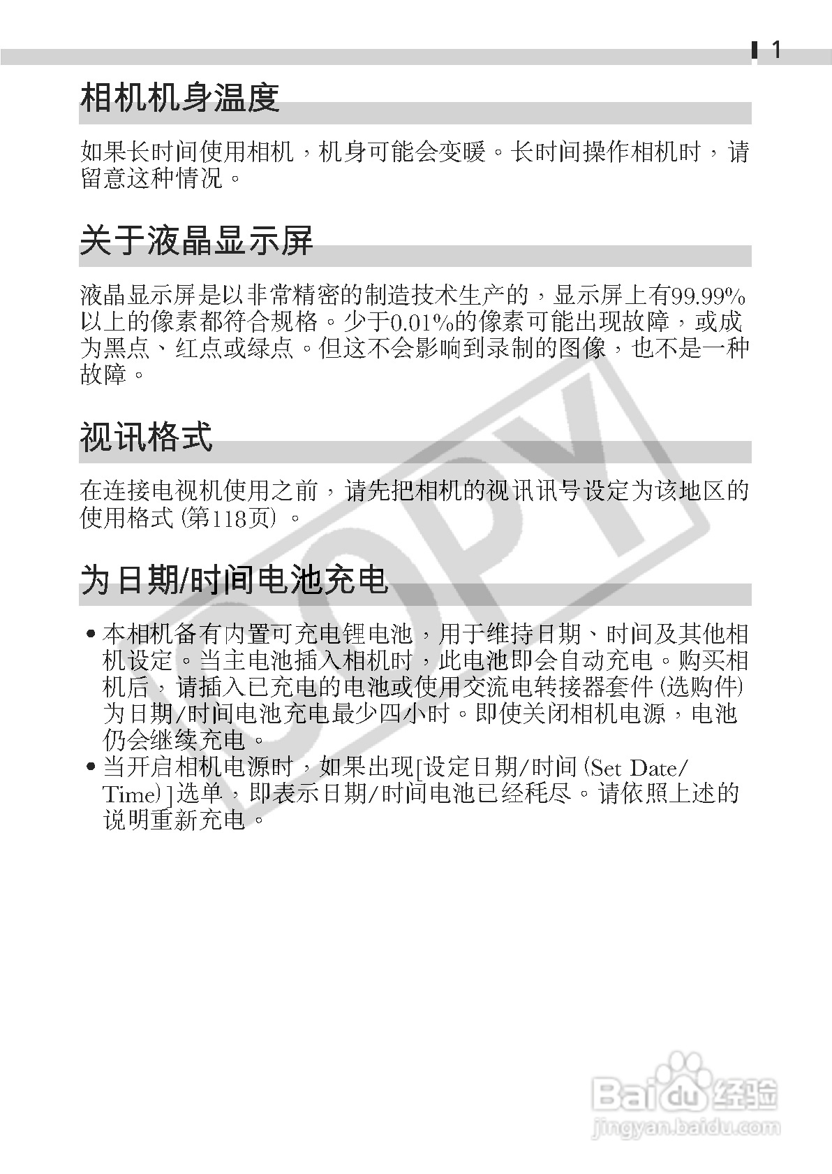 佳能DIGITAL IXUS 330数码相机使用说明书:[1]