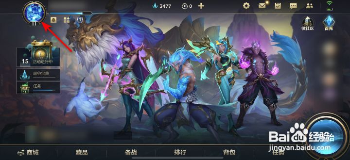 英雄联盟手游辉煌成就旗怎么获得