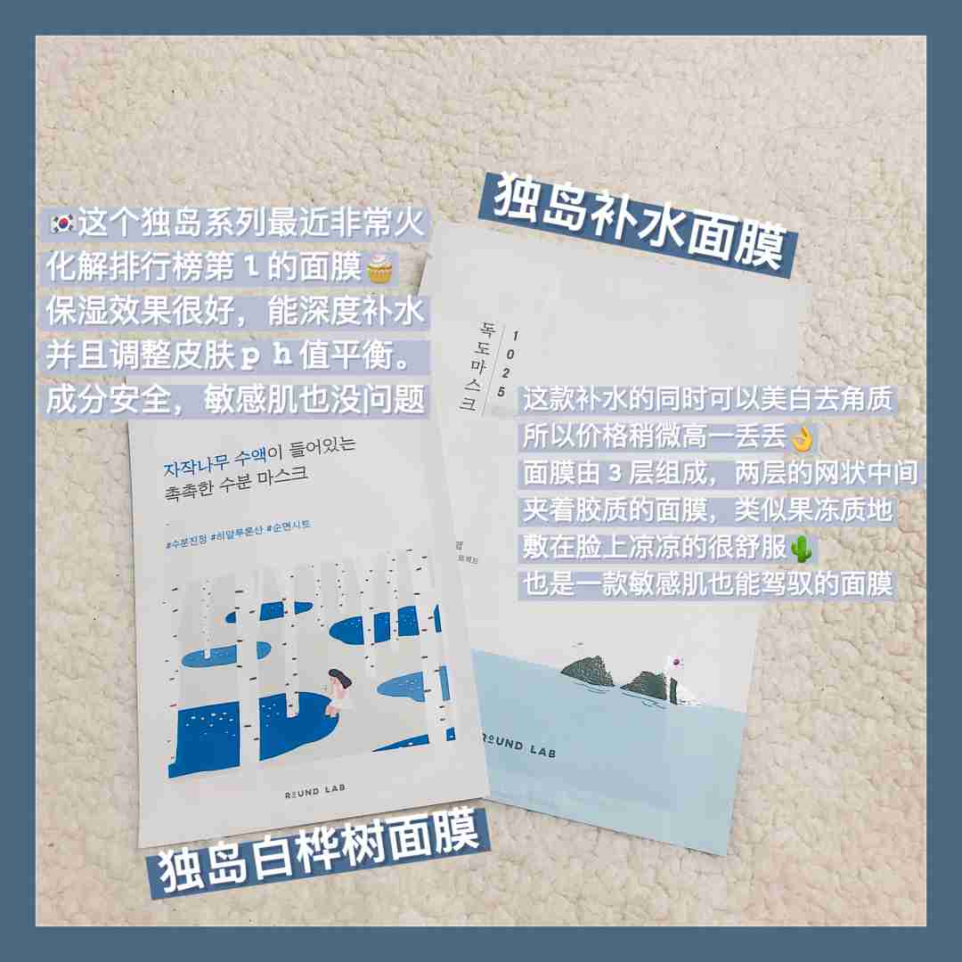 韩国女生真正爱用的面膜来咯