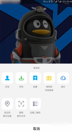 怎么看qq注册多少天了?