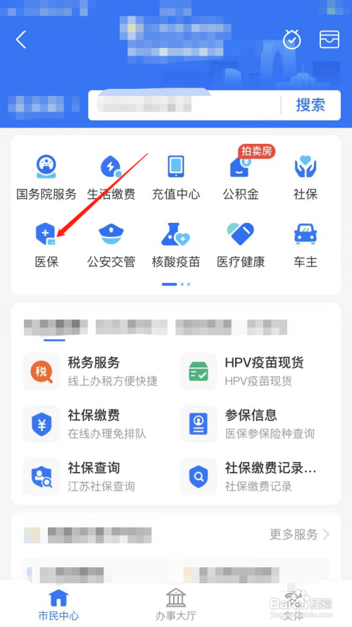 普惠保险怎样购买