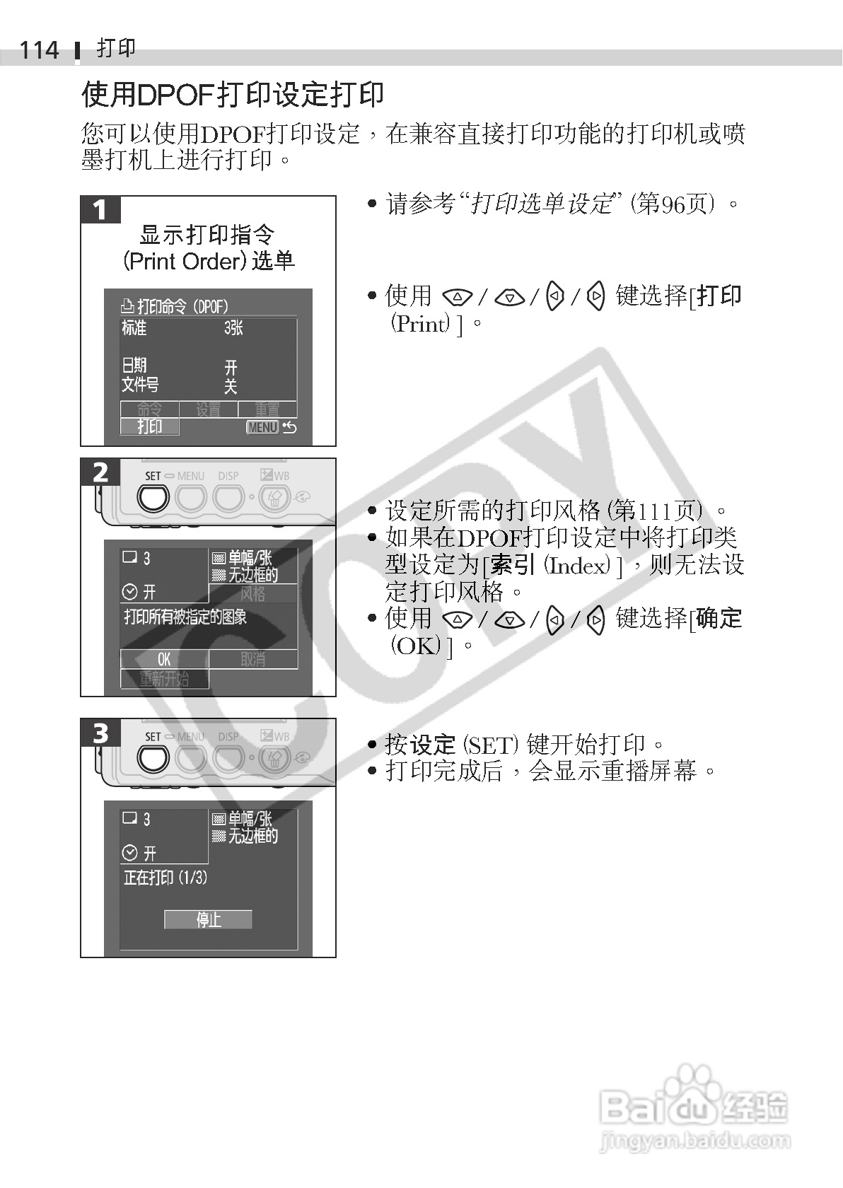 佳能DIGITAL IXUS 330数码相机使用说明书:[12]