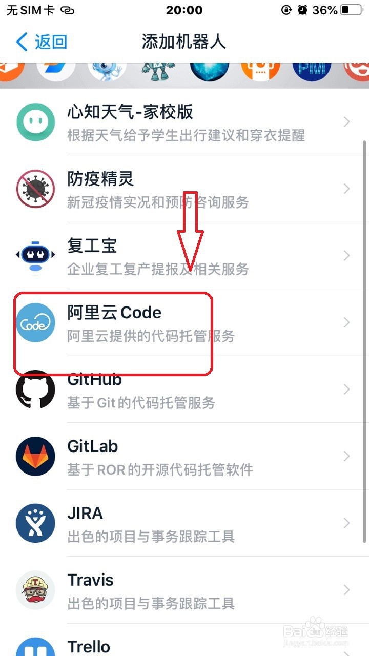 钉钉群怎么添加机器人