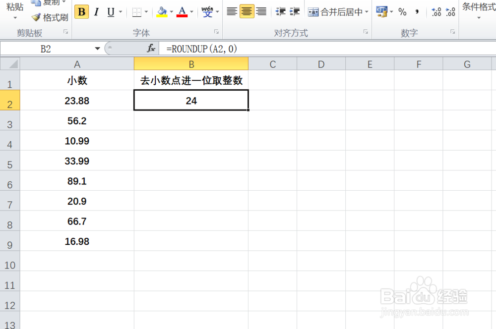 EXCEL中如何去小数点向上进一位取整数