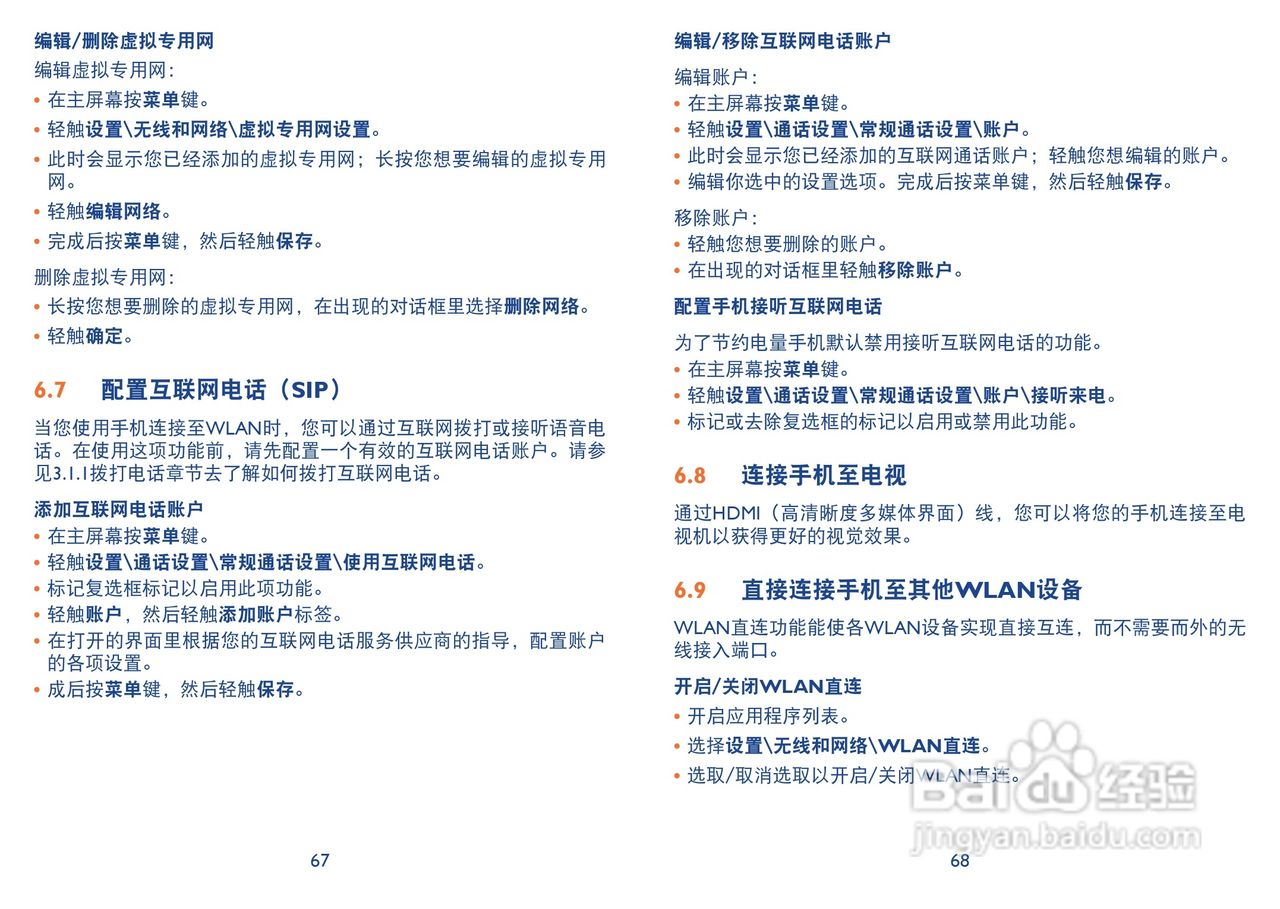 TCL A998手机说明书:[4]