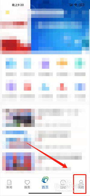 美丽武清app怎样发布随后拍