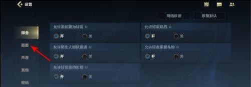 英雄联盟手游角色描边如何开启