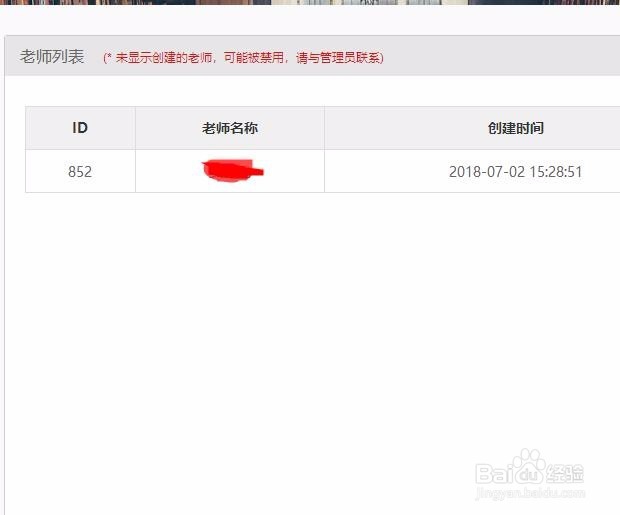 个人教师如何参加全国民族中学“民教杯”活动？
