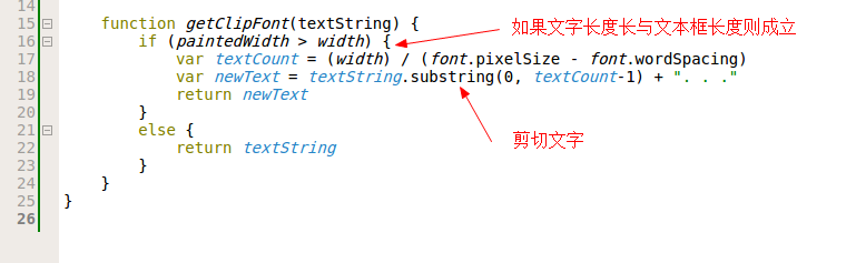 自编自动省略文字之Text控件