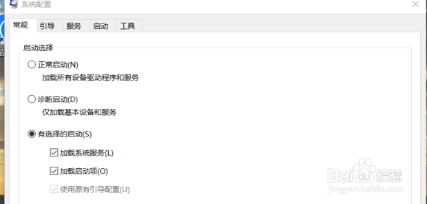 怎么打开msconfig系统配置