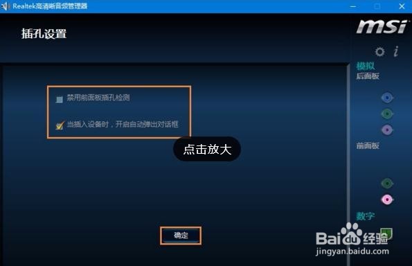 Win10系统麦克风没声音怎么设置