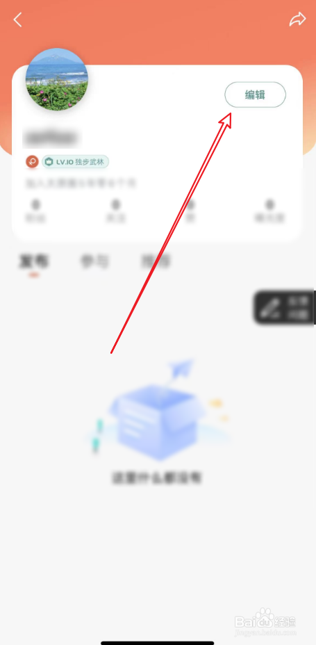 如何查看生活圈等级
