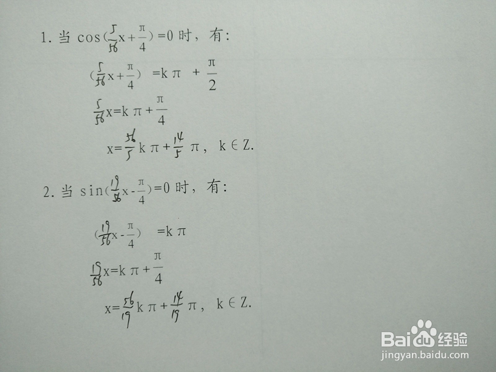 y1=cosx.4与y2=sin3x.7的交点计算