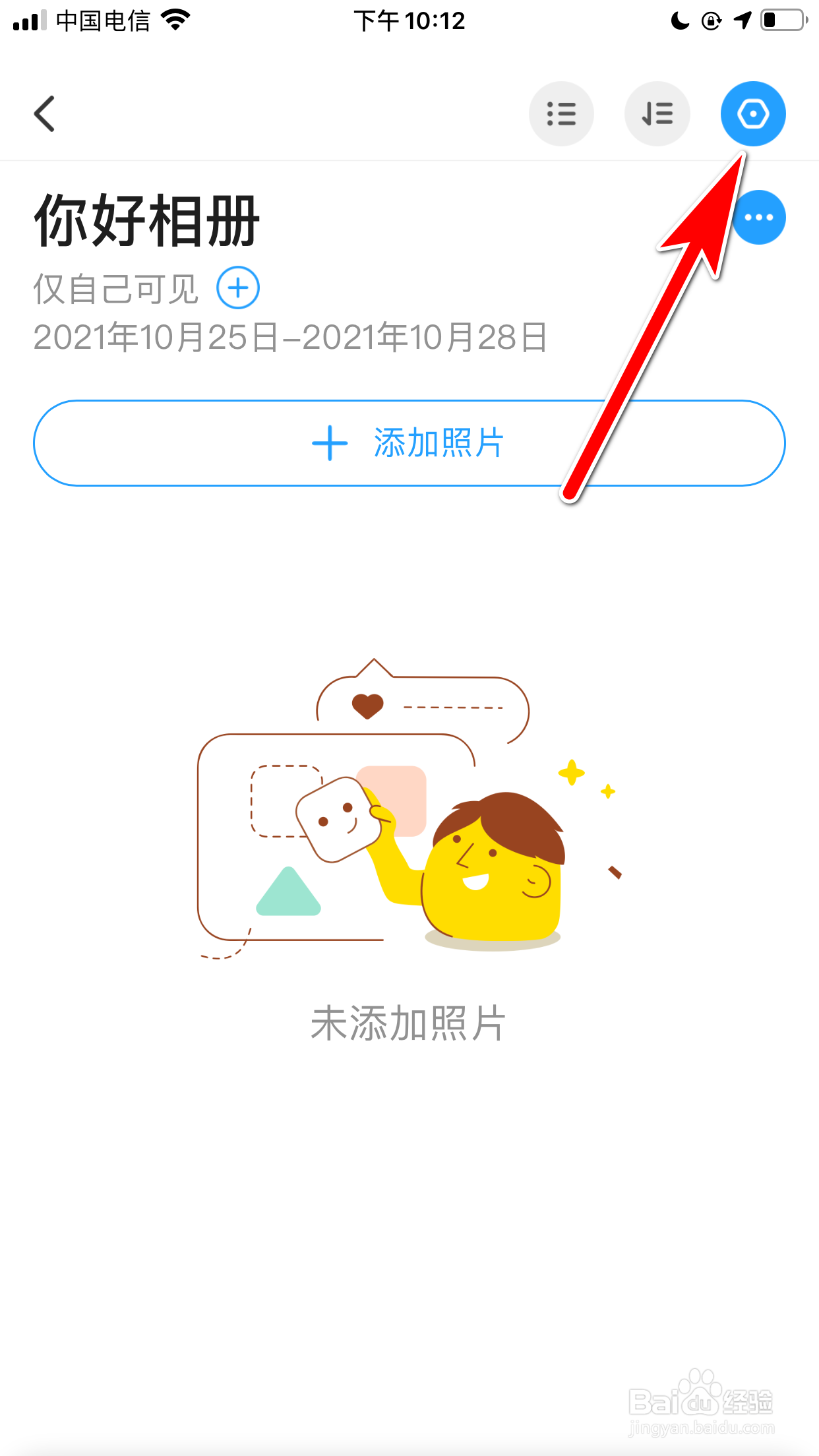 与你怎么新建云空间相册的标签