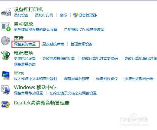Win7系统下如何关闭/开启开机音乐和调节音量?