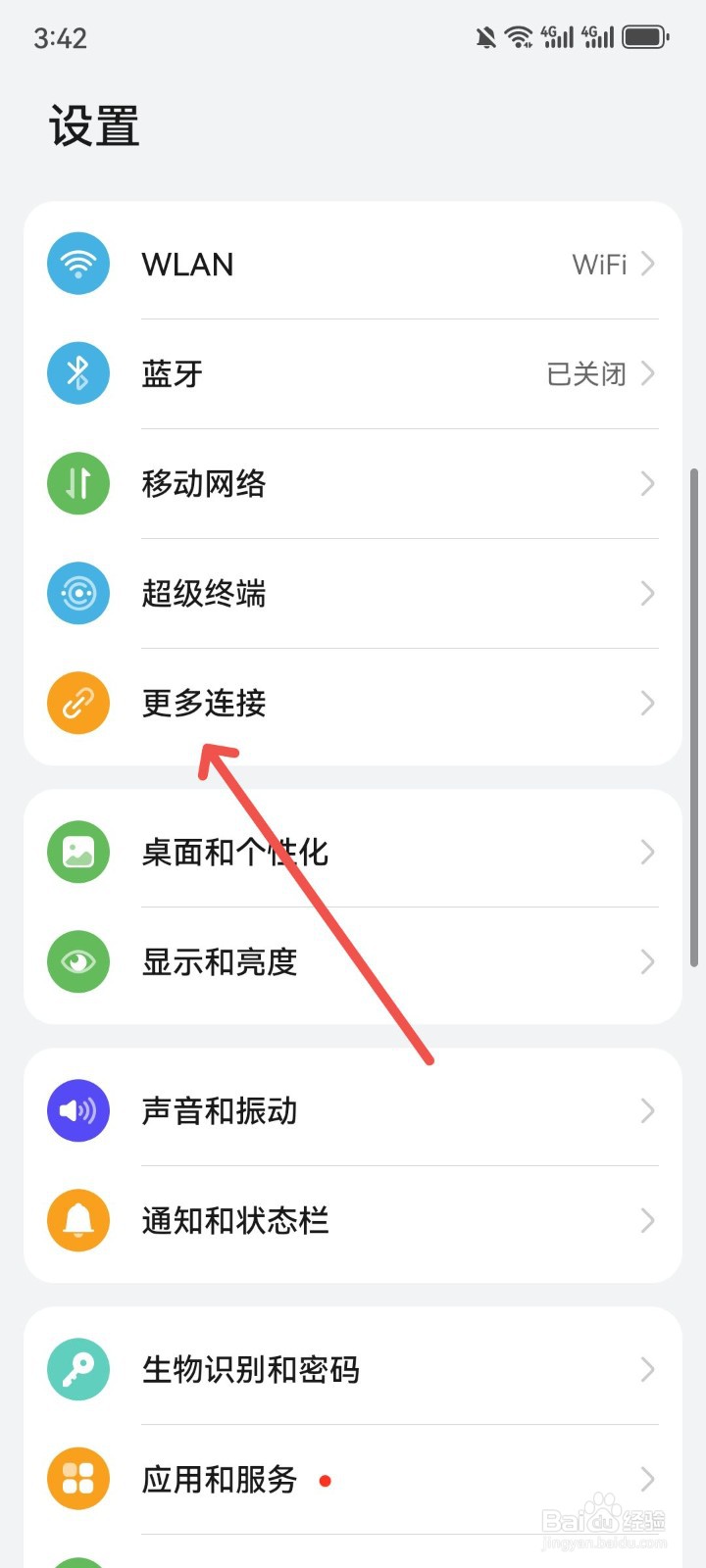 华为手机怎么投屏到电视机