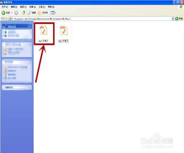怎样查看用酷我(电脑版)下载到电脑里的歌词?