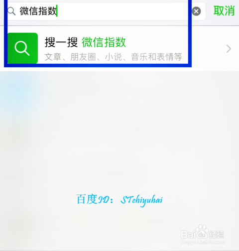 微信指数如何收录